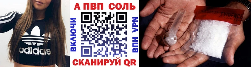 MEGA онион нарко площадка Telegram Алушта A PVP кристаллы купить наркотик