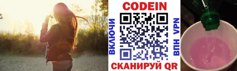 Кодеин Purple Drank  Алушта 