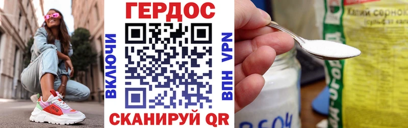 ГЕРОИН белый Алушта