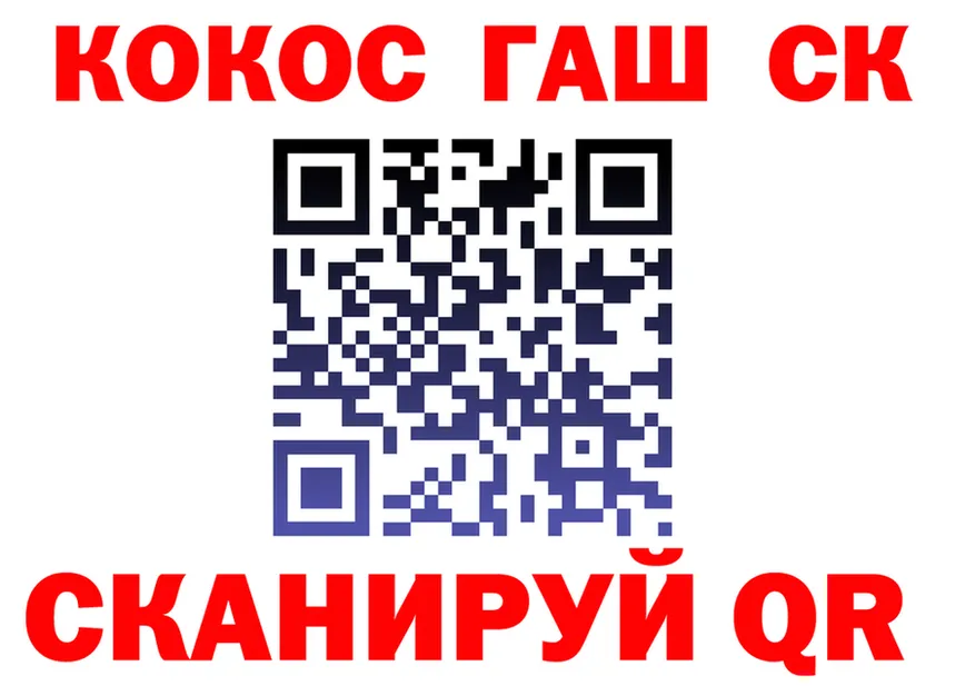 Cocaine VHQ как войти нарко площадка hydra Алушта