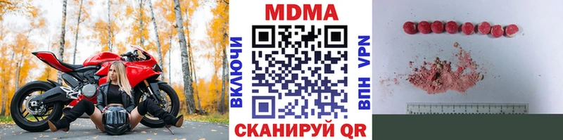 МДМА Molly  Алушта 