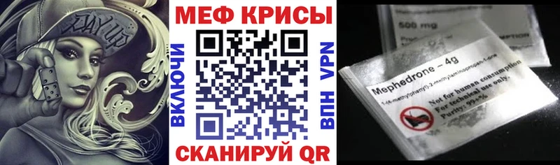 МЯУ-МЯУ кристаллы Алушта